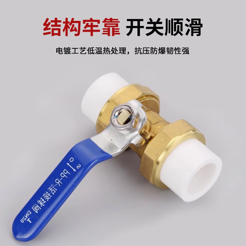 Deqi PPR ball valve double union hot melt PPR valve water pipe accessories Jingcang 1 inch DN32 (brass yellow)