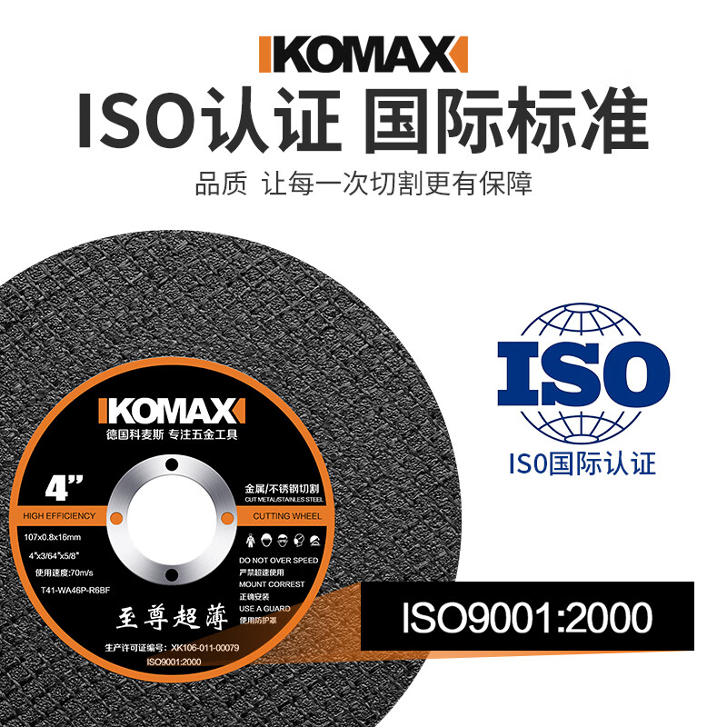 Komax metal cutting disc angle grinder grinding wheel disc double mesh ultra-thin metal polishing disc grinding saw blade