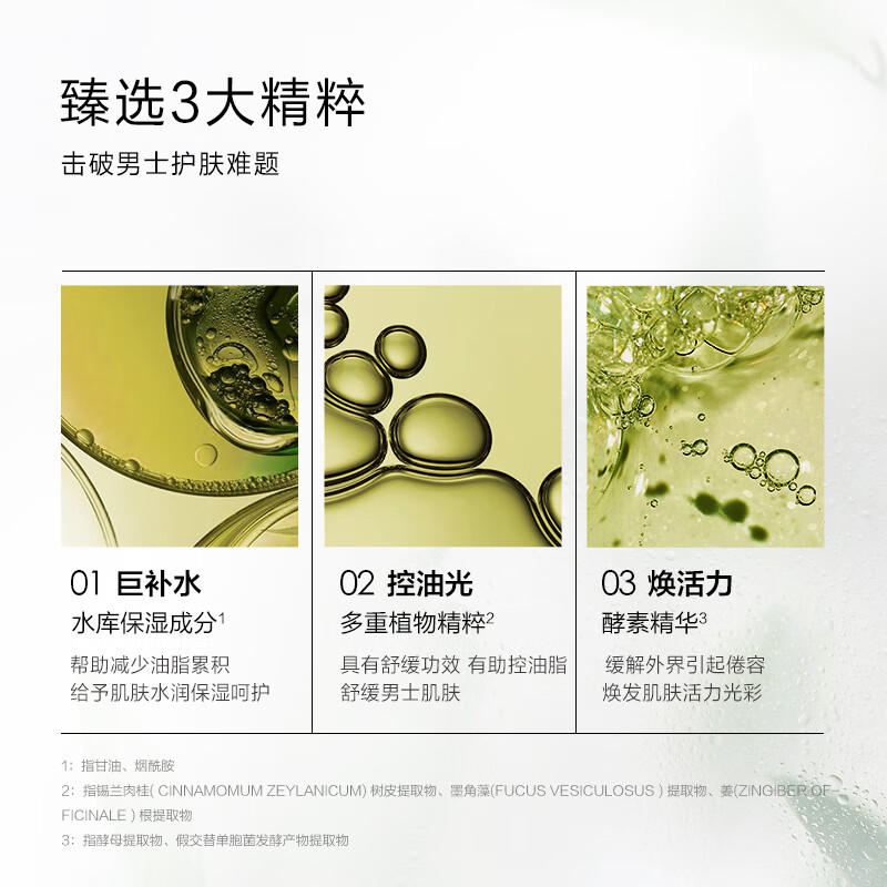 Yiye Men's Refreshing Moisturizing Mask Oil Control Soothing Hydrating Moisturizing Cleansing Mask Skin Care Products Men's Valentine's Day Gift