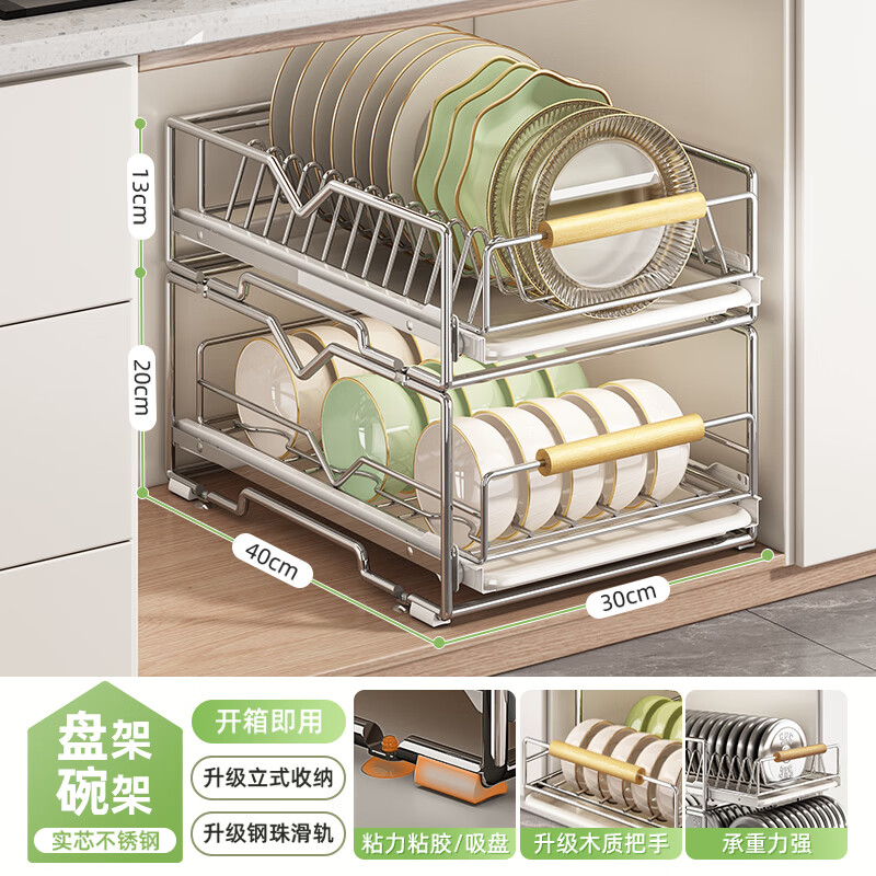 YOUQIN dish storage rack kitchen rack cabinet built-in pull basket drawer under sink pull-out plate drain storage rack 40cm deep - dish rack - extra thick stainless steel