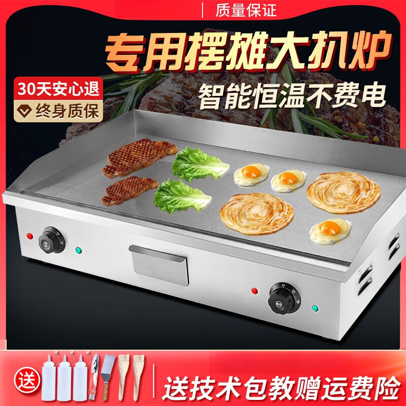 Electric griddle business hand-caught cake machine frying and grilling cold noodles stall gas Teppanyaki special equipment for frying steak Electric griddle plate 55*35cm3 kilowatt/thickness 8mm