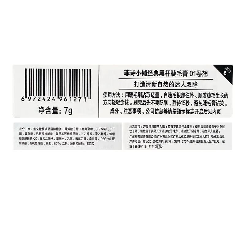 THE FACE SHOP Big Belly Mascara Slim, Thick and Curl No. 1 + No. 2 Combo Pack