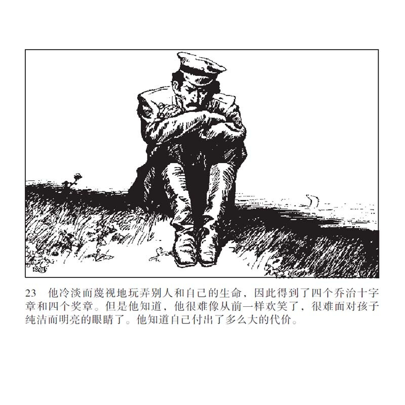 Little People Book Series-Quiet Don River (set of 4 volumes)