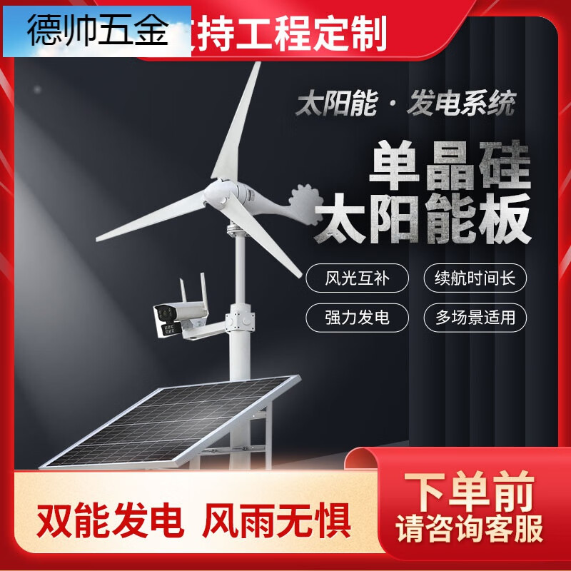 Solar power generation system, full set of solar power monitoring and power supply for home, outdoor power generation photovoltaic charging board, full set of small 12V battery for home, 200W solar power generation system, package three, 80W photovoltaic panel-40A battery