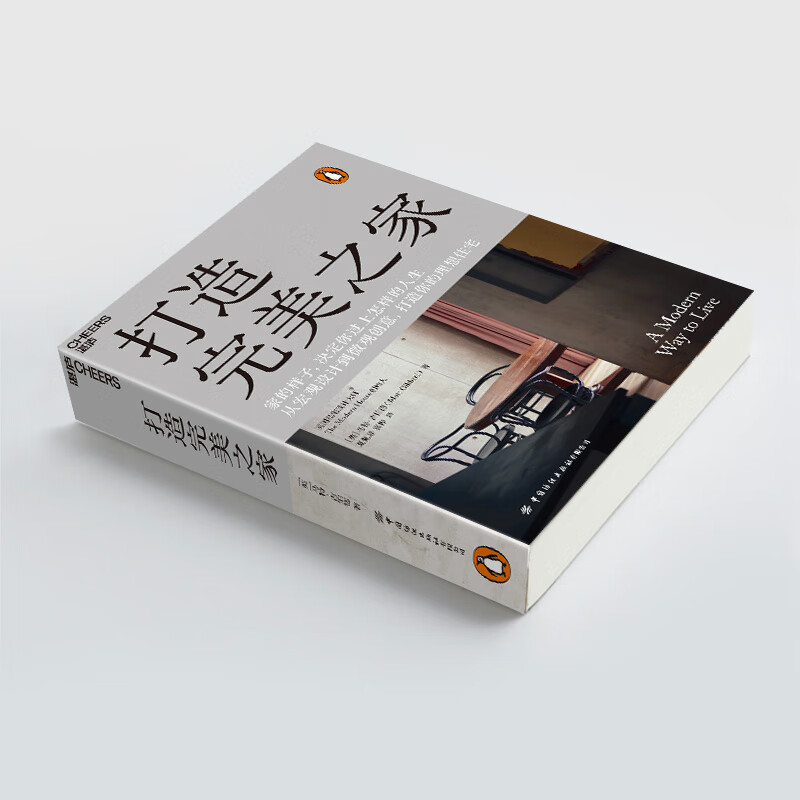 Create the perfect home