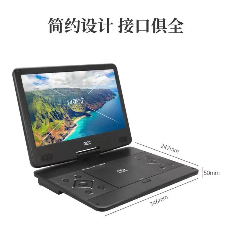 GIEC BDP-G380 14-inch Blu-ray mobile DVD player portable vcd player HD home hard drive U disk HD DVD player Blu-ray player with screen 14-inch G380 mobile Blu-ray player