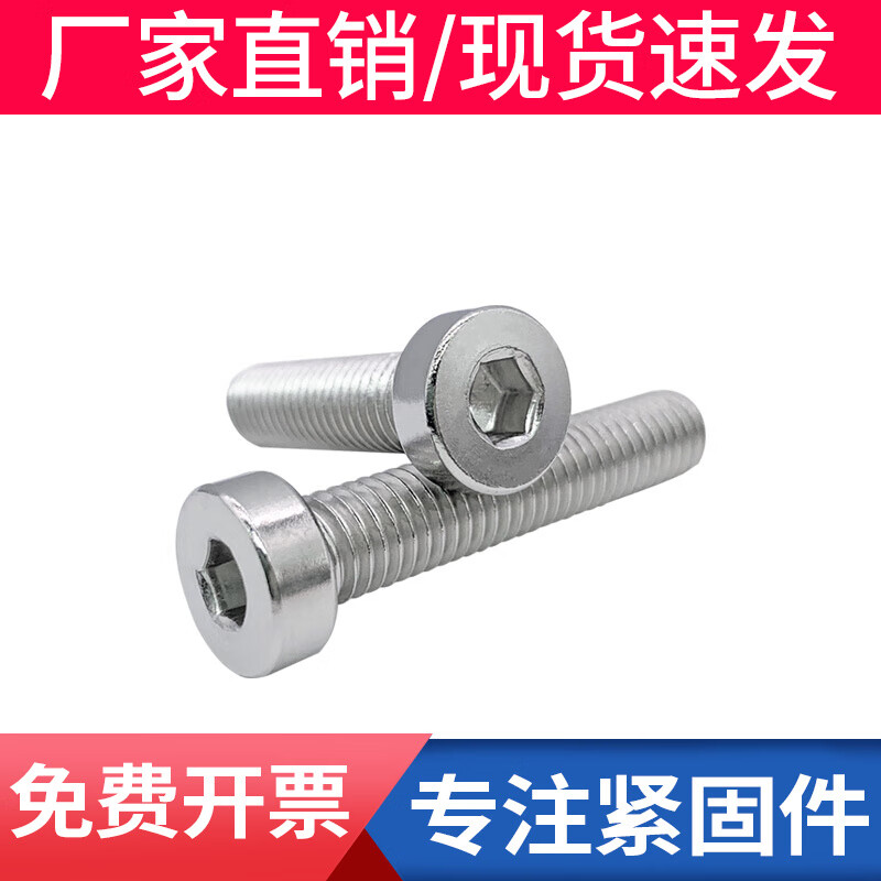 Bingneng 304 stainless steel British American hexagon socket screws thin head short head hexagon socket bolts American standard British standard screws 1/4-20*1 (10 pieces)