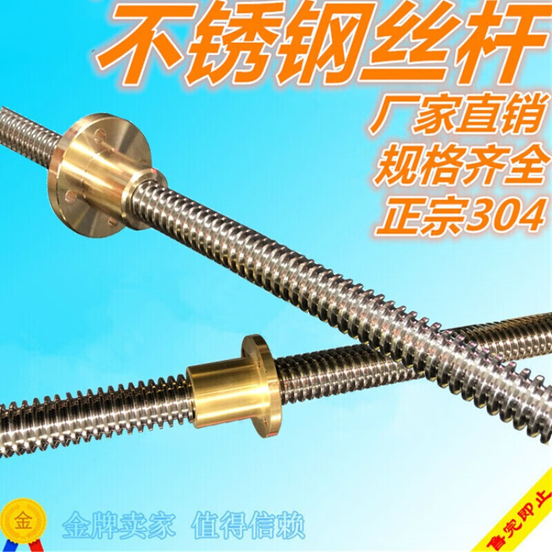 T-shaped screw 304 stainless steel screw rod trapezoidal screw nut T12 14 20 25 28 30 screw 304 stainless steel trapezoidal screw T10x2x1 meter