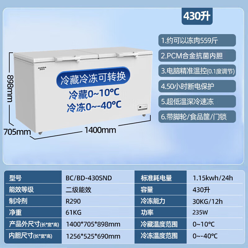 AUCMA freezer ultra-low temperature freezer - 40 degrees commercial large-capacity horizontal freezer household small freezer - 60 degrees deep cooling quick freezer seafood freezer 430 liters, approximately 602 pounds of meat - 40