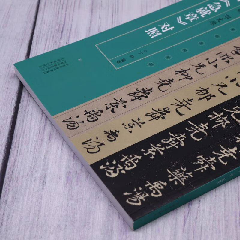 Comparison of Zhao Mengfu and Deng Wenyuan's emergency writings/series of famous masters' writings on the spot