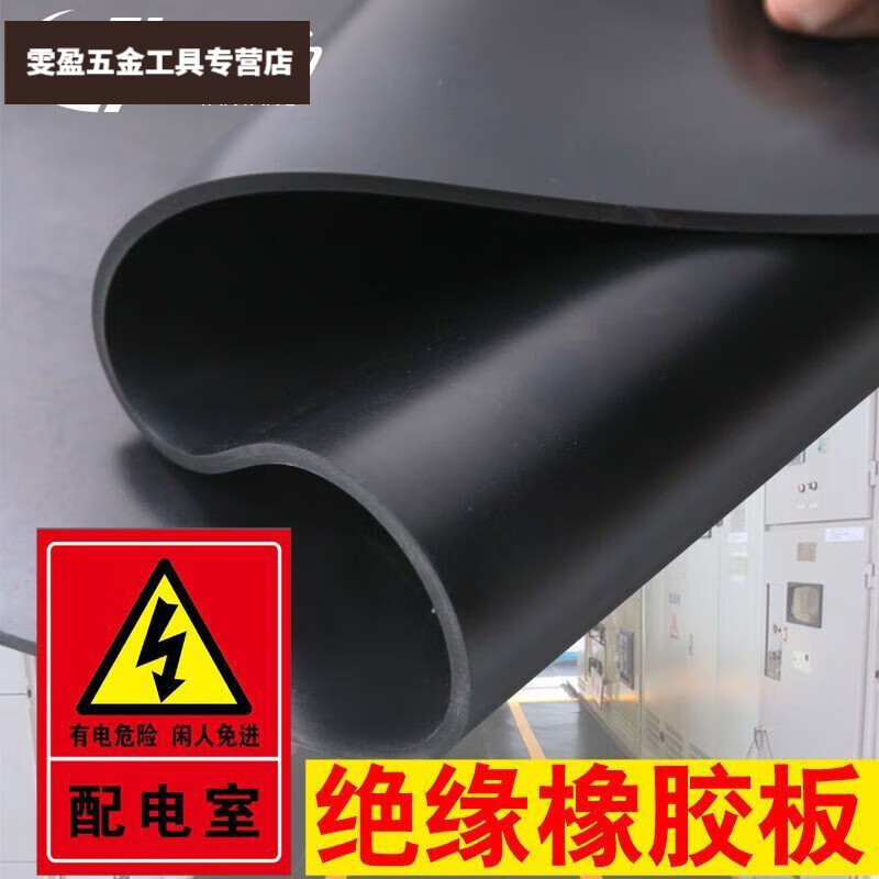 Ji Litian customized high-voltage insulating rubber mat 5mm10kv insulating floor mat rubber mat power distribution room special rubber anti-slip 35kv whole roll 10 meters 20 meters long contact customer service