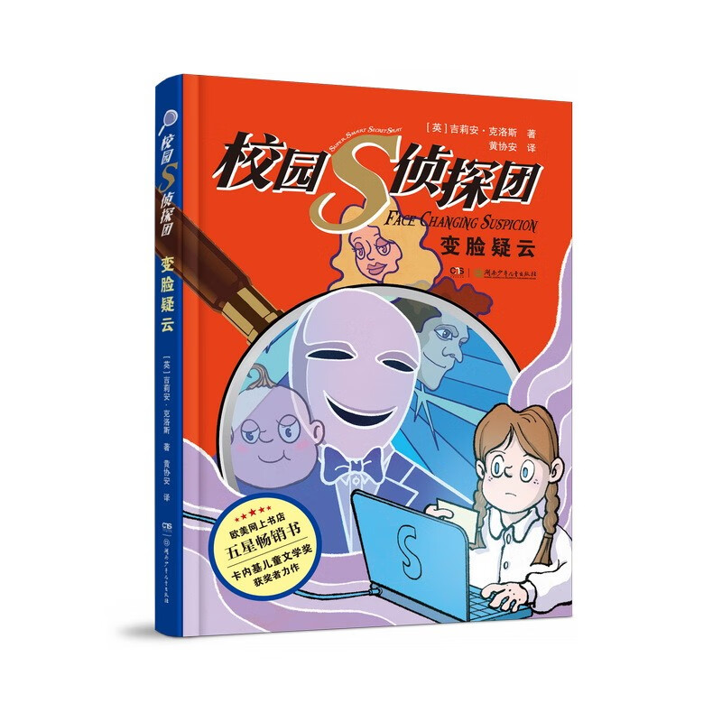 Campus S Detective Team (6 volumes in total) Carnegie Prize winner's masterpiece 