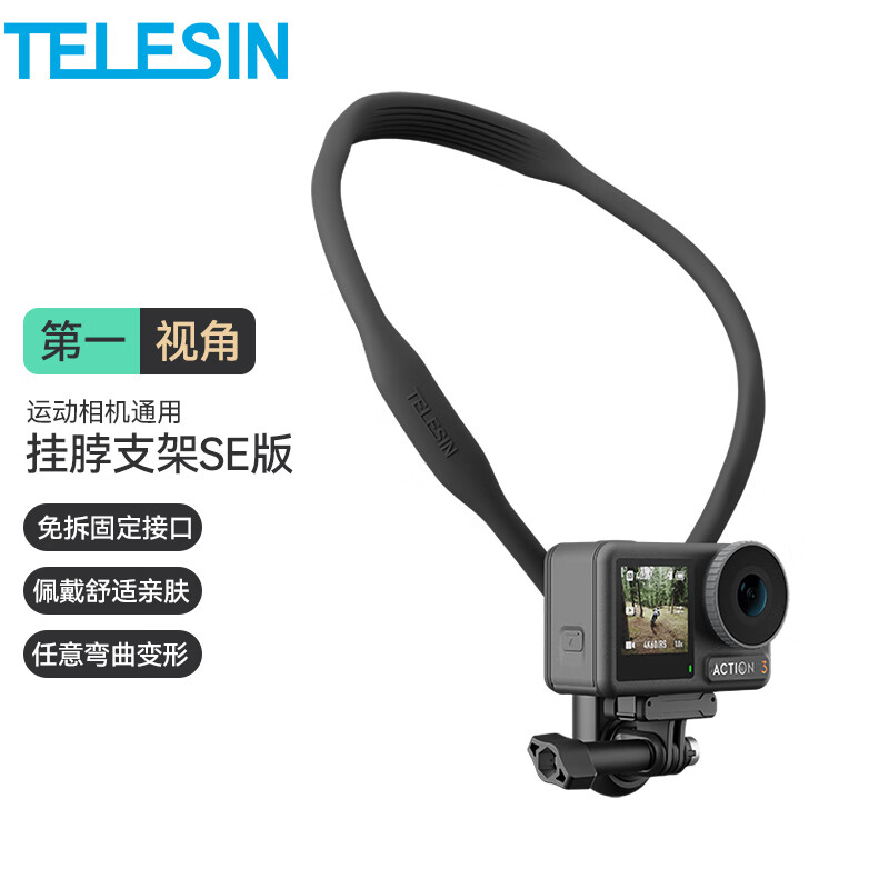 TELESIN (Taixun) adapts to DJI action6 hanging neck bracket action5/4 hanging neck first-view shooting chest fixed bracket insta360 ace pro2 accessories sports camera hanging neck SE version