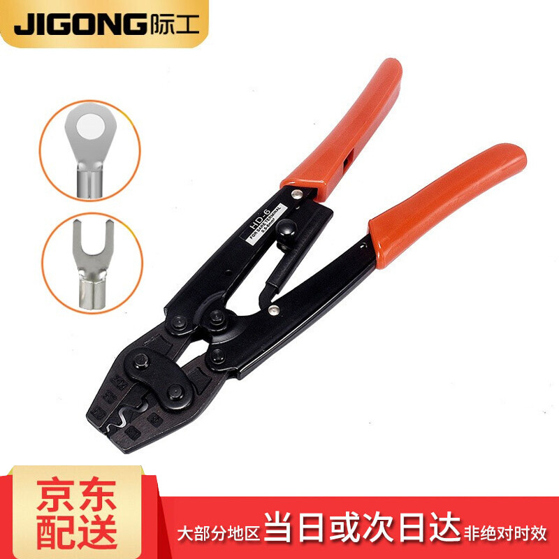 JiGong bare terminal crimping pliers terminal pliers cold terminal cable terminal copper aluminum wire nose Japanese style crimping pliers HD-6 0.5-6 square meters