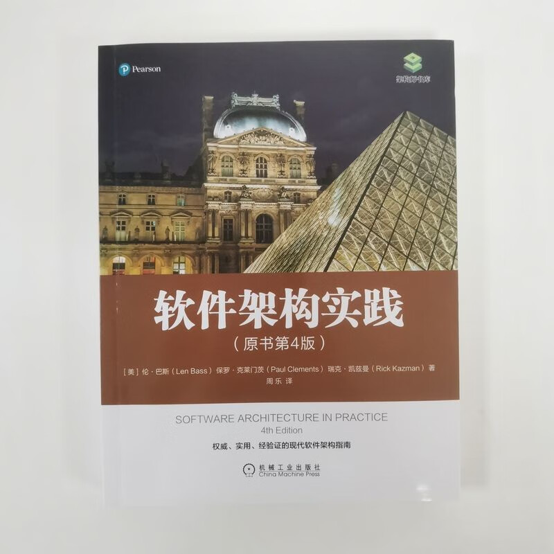 Software Architecture Practice (Original Book 4th Edition)