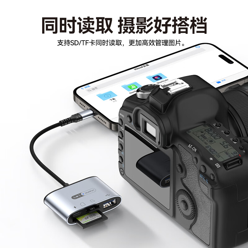 Deyu Apple OTG adapter, external USB flash drive supports mechanical hard drive or solid state drive, Lightning to USB converter, universal for iphone/ipad tablets