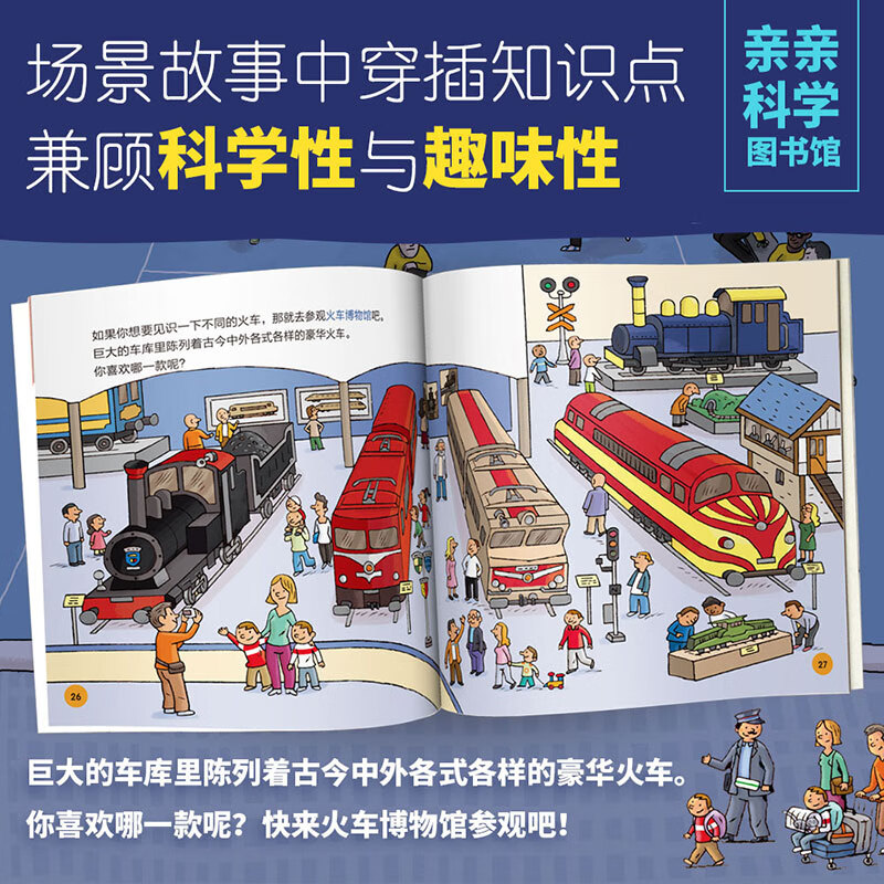 Qinqin Science Library Volume 1 (10 volumes in total) Olympic Travel Ocean Football 3-6 Years Old Natural History Encyclopedia Children's Popular Science Picture Book Enlightenment Cognition Interesting Story Book Extracurricular Reading