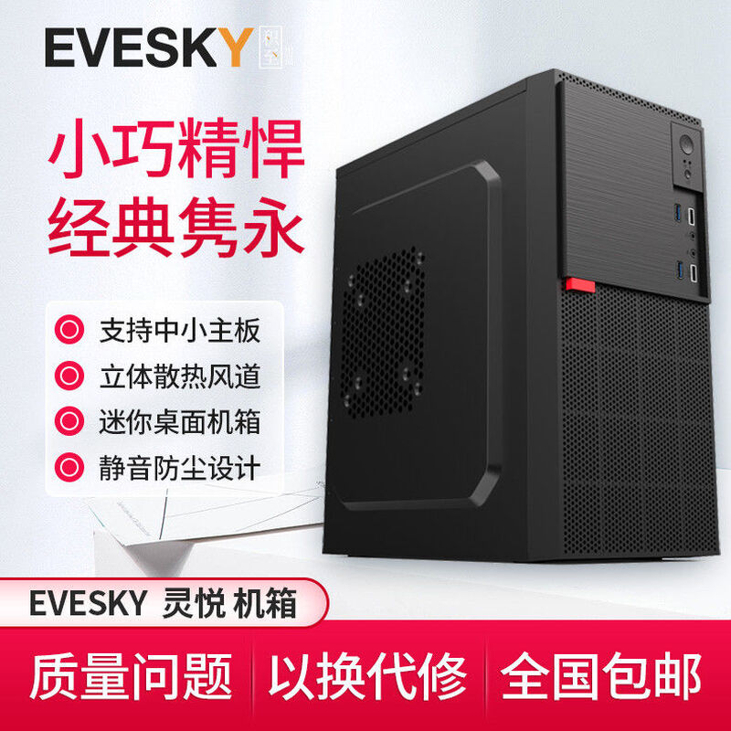 (Tail stock) mini mini matx assembled desktop computer full-side transparent atx small main chassis power supply office shell itx Lingyue+Ji to 500WS power supply