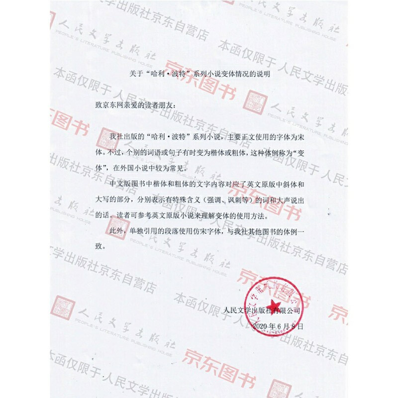 Harry Potter and the Deathly Hallows Extracurricular Reading Reading Extracurricular Books