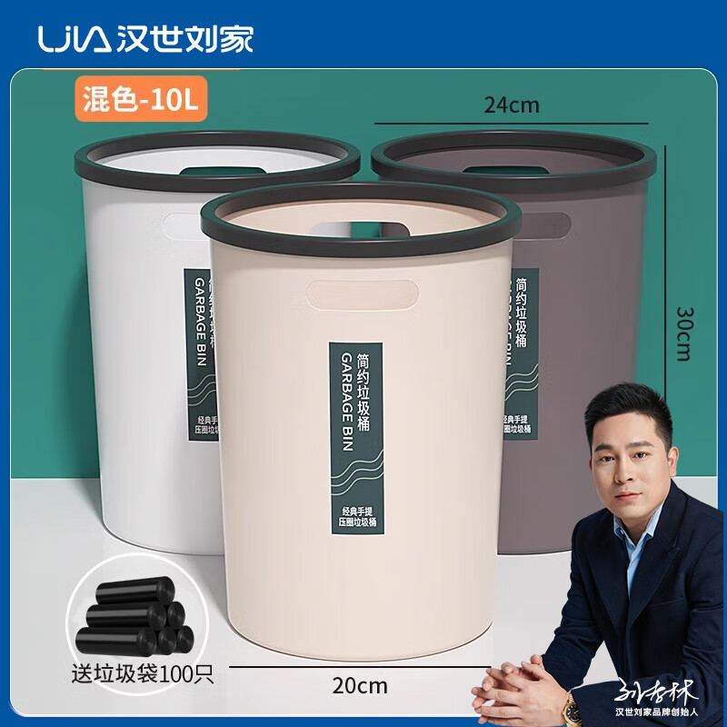 Hanshi Liujia (hanshiiujia) circle trash can home bathroom living room creative kitchen bedroom large office paper basket large mixed color 3 buckets + 100 garbage bags