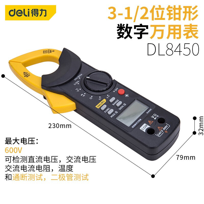 Deli tools digital display multimeter ammeter voltmeter portable household high-precision multi-function multimeter small automatic range + temperature clamp multimeter DL8450