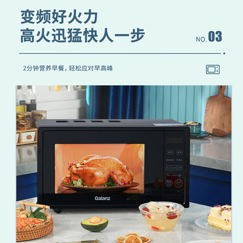 Galanz first-class energy-efficiency inverter household microwave oven 20L flat-panel, easy to clean, one-click defrosting and simple operation DB1