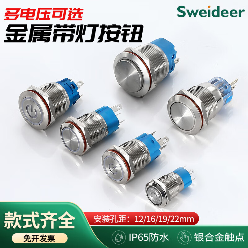 Suowei 12 16 19 22MM metal button switch with light, self-resetting, self-locking, waterproof round switch button with engraving and wire plug-in, can add terminals, ring light - red 12V-24V self-locking with wire (opening 22MM)