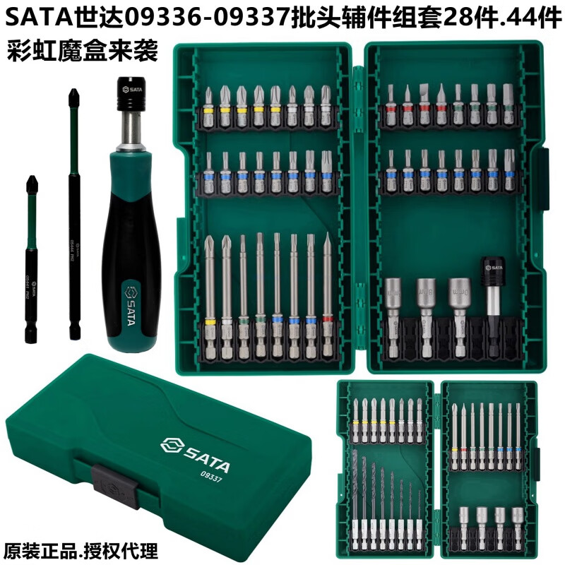 SATA Tools 09337 - 44-piece power tool accessories set 09336 Rainbow Magic Box screwdriver bit set 0933744 bit set box with extended cross