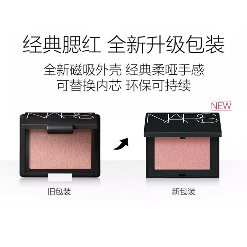 NARS/Nas Blush #Pleasure Red Powder 4.8g Expanding color, tender atmosphere color shrinking, birthday gift for women
