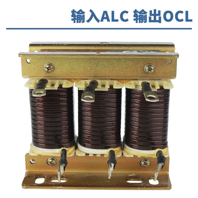 Three-phase ACL input incoming line reactor OCL output outgoing line reactor dedicated for inverter 1.5KVA-400KW ACL-50A-18.5KW