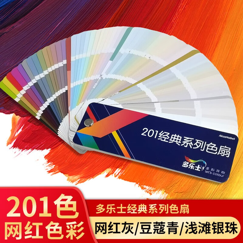 Dulux Color Card Sample 201 Classic Series Color Fan Latex Paint Color Matching Color Card Sample Card 2024 International Standard Paint Color Standard Card Paint CP