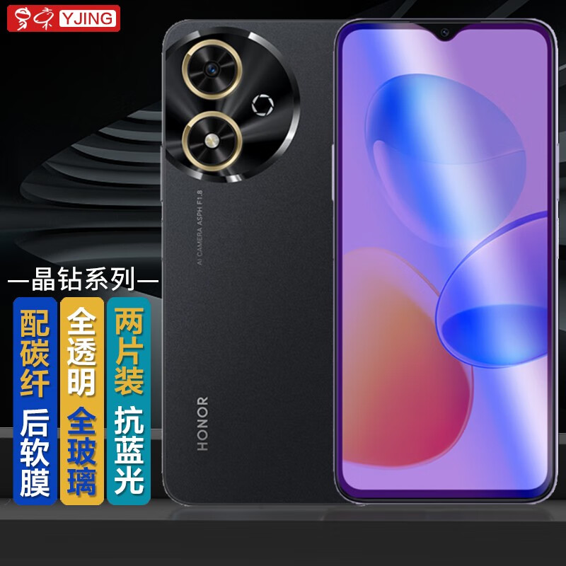 YJING suitable for Honor Play 50 tempered film for blue light play 50m full screen coverage HD transparent mobile phone protective film anti-fall and explosion-proof anti-blue light transparent front film (2 pieces) + carbon fiber texture back cover soft film