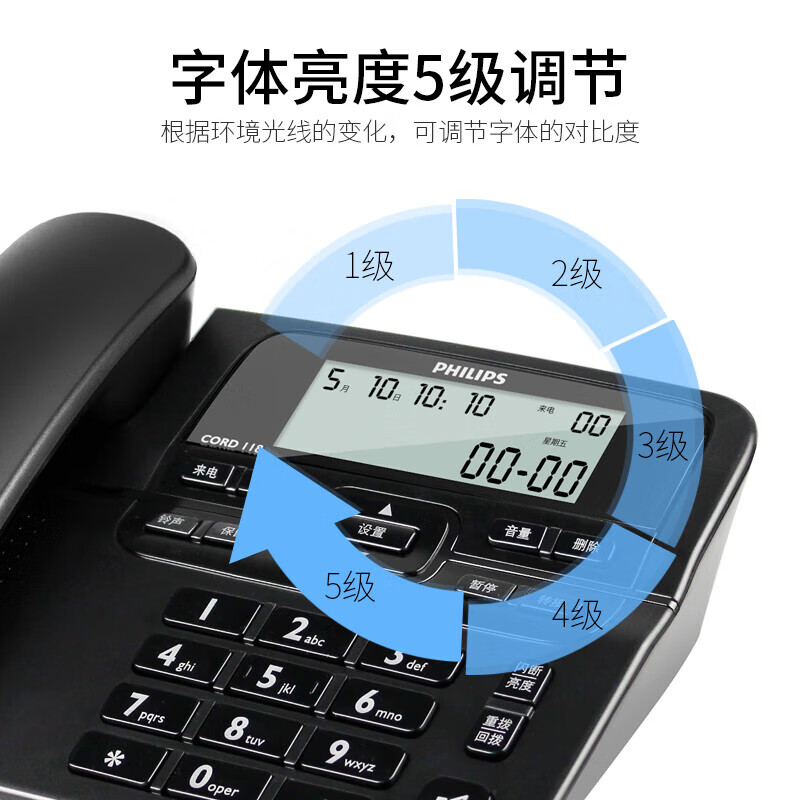 Philips (PHILIPS) telephone landline fixed phone office home home wired phone caller ID dual interface battery-free CORD118 black