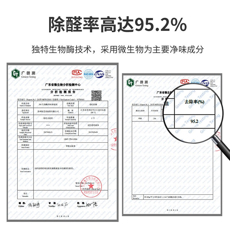 3M biological enzyme formaldehyde removal spray new house emergency move-in formaldehyde removal artifact deodorant spray air purifier remover 230ml*2 bottles