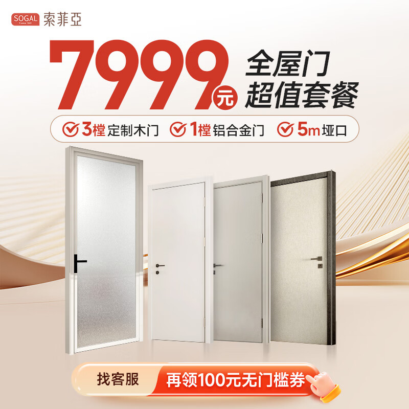Sophia Wooden Door Package Whole House Bedroom Concierge Door Interior Door Customized Room Door Bathroom Aluminum Door Kitchen Partition Door Four-Door Package + Pass 3 Bedroom Doors + 1 Aluminum Door + 5 Meter Pass Cover