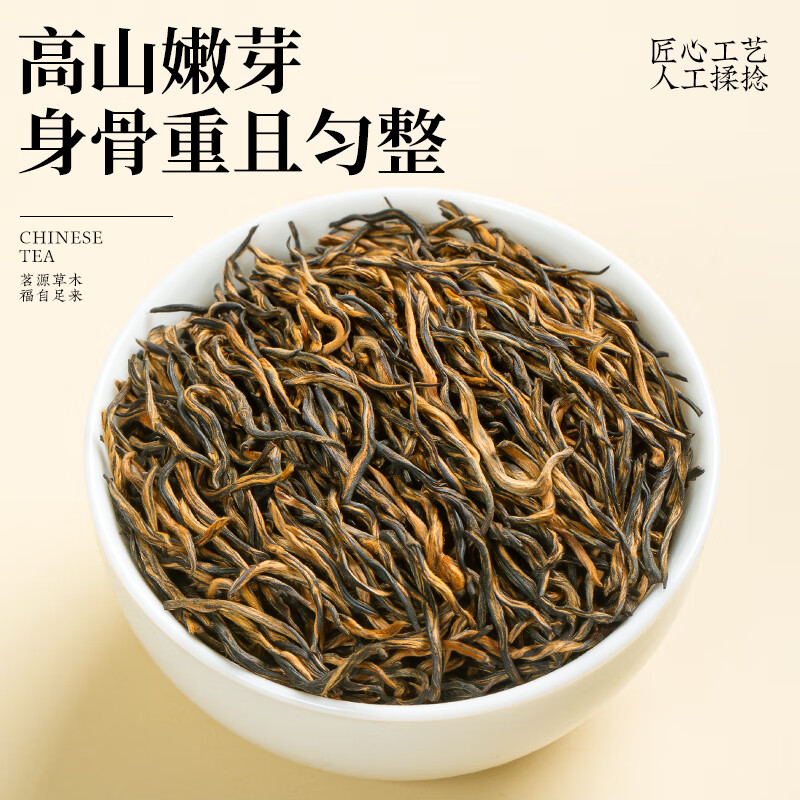 Fumingyuan Tea Jinjunmei Black Tea Honey Wuyi Black Tea 2025 New Tea Spring Tea Canned 180g Tea for Your Own Drink