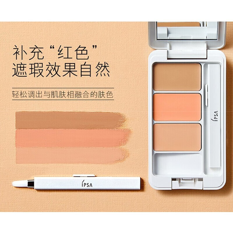 IPSA Japanese Translucent and Flawless Three-Color Concealer Palette Covers Dark Circles, Covers Acne, Modifies and Brightens Whitening Concealer 4.5g*2 pcs
