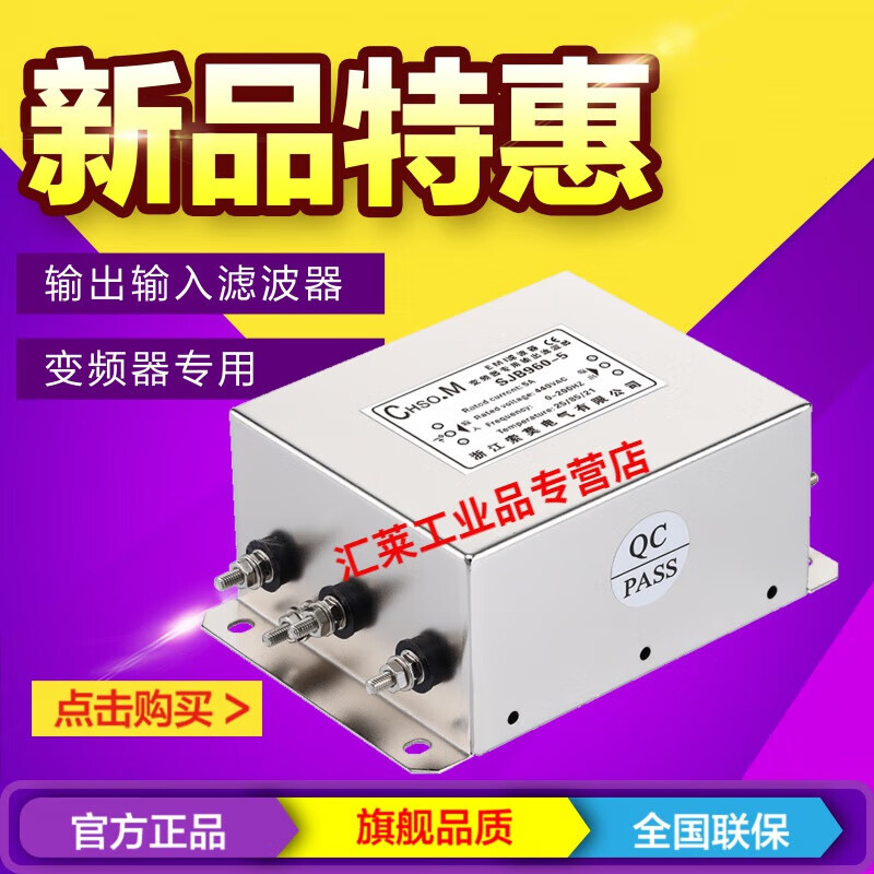Input power filter three-phase inverter reactor 380V servo AC anti-interference EMI/EMC SJB920-8A (0.75/1.5KW)
