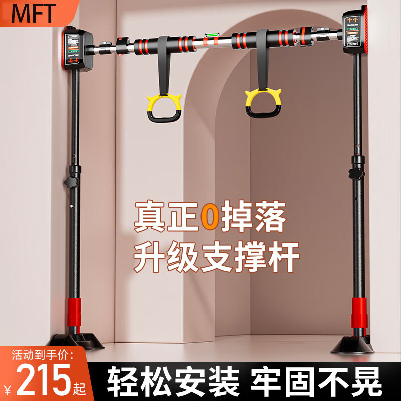 Maifeite horizontal bar pull-up device indoor household punch-free single pole door family door frame fitness boom children 96-130cm wall distance installation-tenth generation