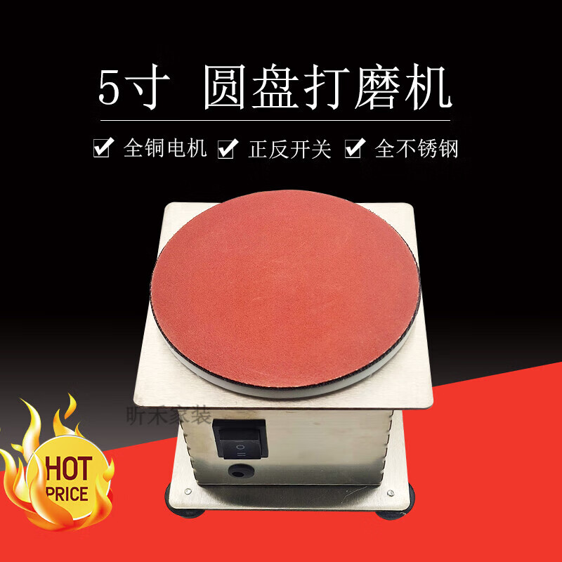 5-inch disc small electric sandpaper adhesive disc grinder grinder grinder polishing scissor machine engraving punching polishing metal disc 5-inch disc machine