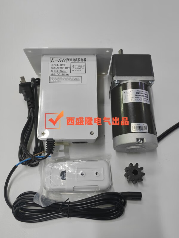 Suitable for luxury electric dining table controller L-5D remote control can achieve forward and reverse speed regulation output 12-15v L-5D 12-24V