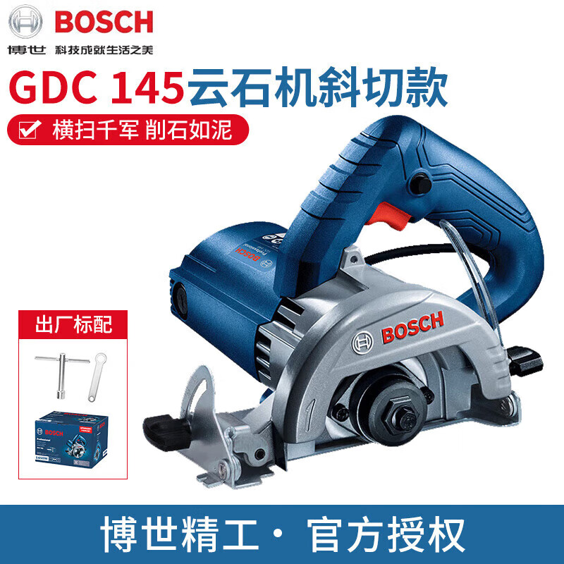 Bosch (BOSCH) GDC145 marble machine bevel cutting professional stone cutting machine tile concrete slotting machine GDC145 Beijing warehouse rapid delivery