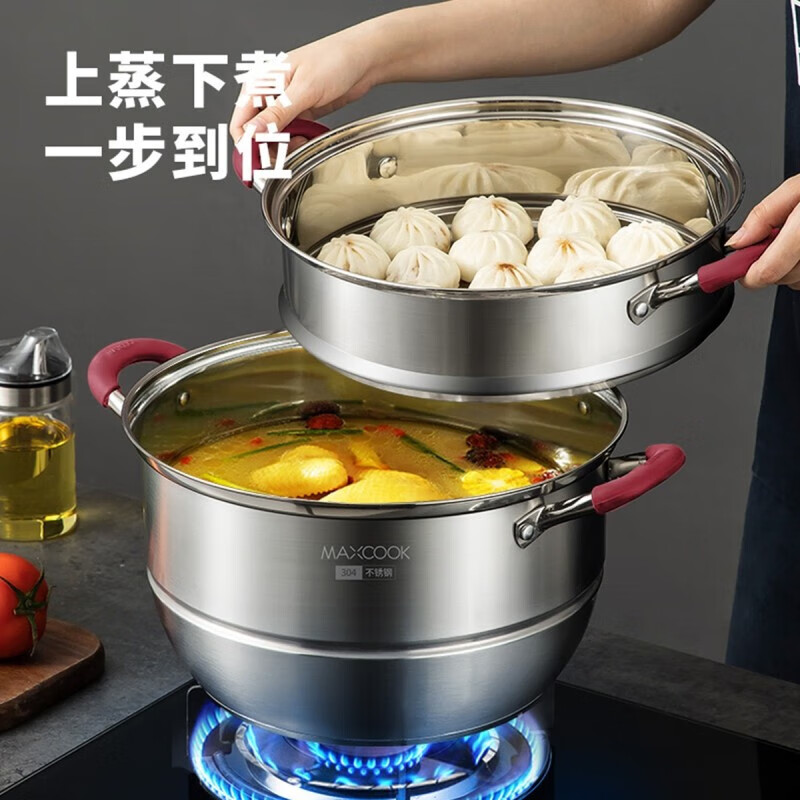 MAXCOOK anti-scalding steamer 304 stainless steel multi-layer steamer thickened multi-bottom soup pot gas electric three-layer MCZ5205 34cm