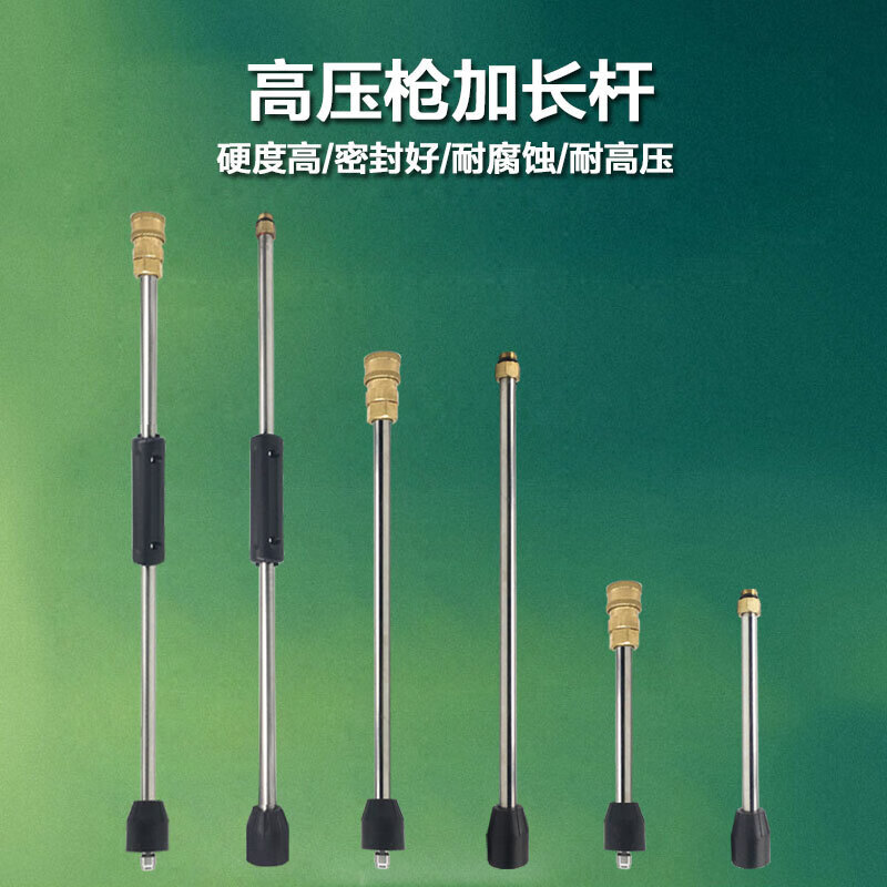 Car washing machine high-pressure gun stainless steel extension rod to extend the length of the water gun spray gun cleaning machine accessories nozzle holder 50 cm extension rod threaded version