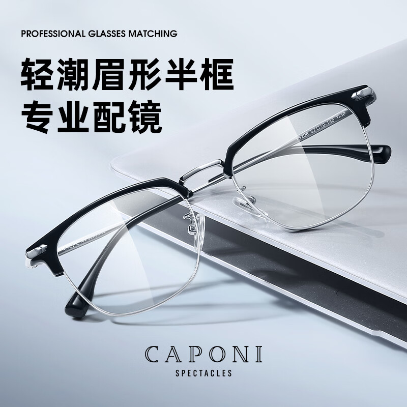 CAPONI pure titanium myopia glasses for science and engineering men's ultra-light half-frame color-changing anti-blue light flat glasses for women's gentle eyebrow shape can be adjusted to the degree