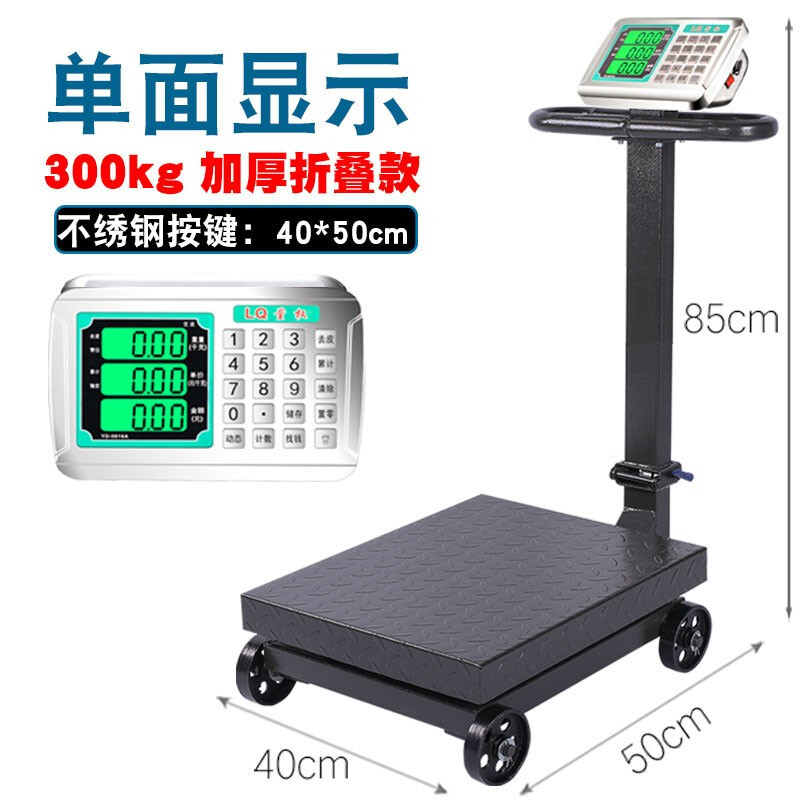 Measurement rights folding electronic platform scale with wheels commercial electronic platform scale 300KG electronic scale price 500kg scale floor scale 1000kg weight scale cargo weighing scale 300kg wheeled 40*50 single-sided display