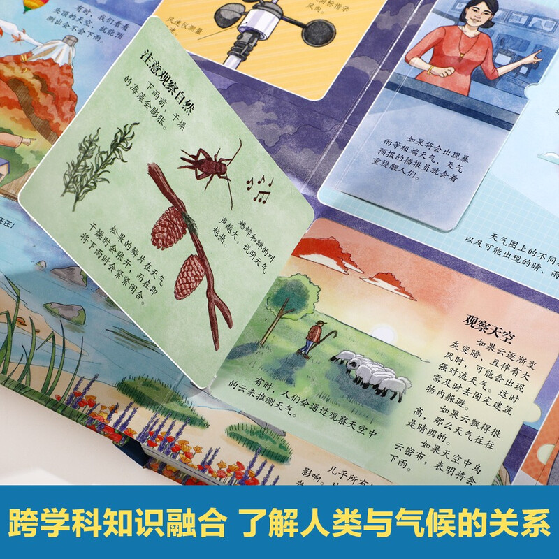 18 yuan off for orders over 87. Reveal the weather (popular science flip book for children aged 5-10) Le Fun Children’s Book Revealing Series Children’s Enlightenment Popular Science Pop-up Book Children’s Book Festival Children’s Day