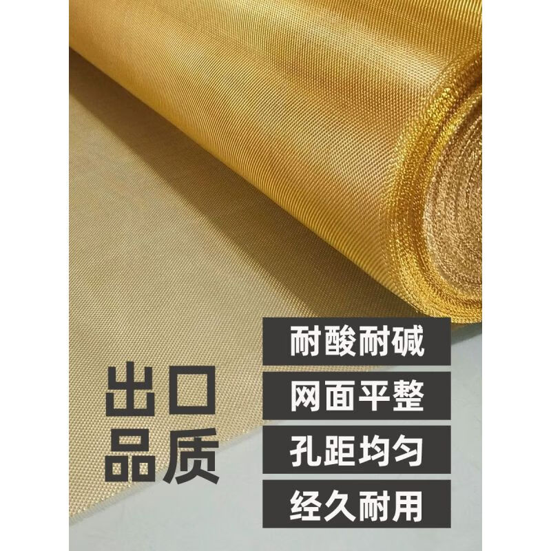 Metal copper mesh copper wire machine room electromagnetic wave signal shielding Faraday cage filter grounding 2-250 mesh national standard thickening---40 mesh--1 meter * 1 meter