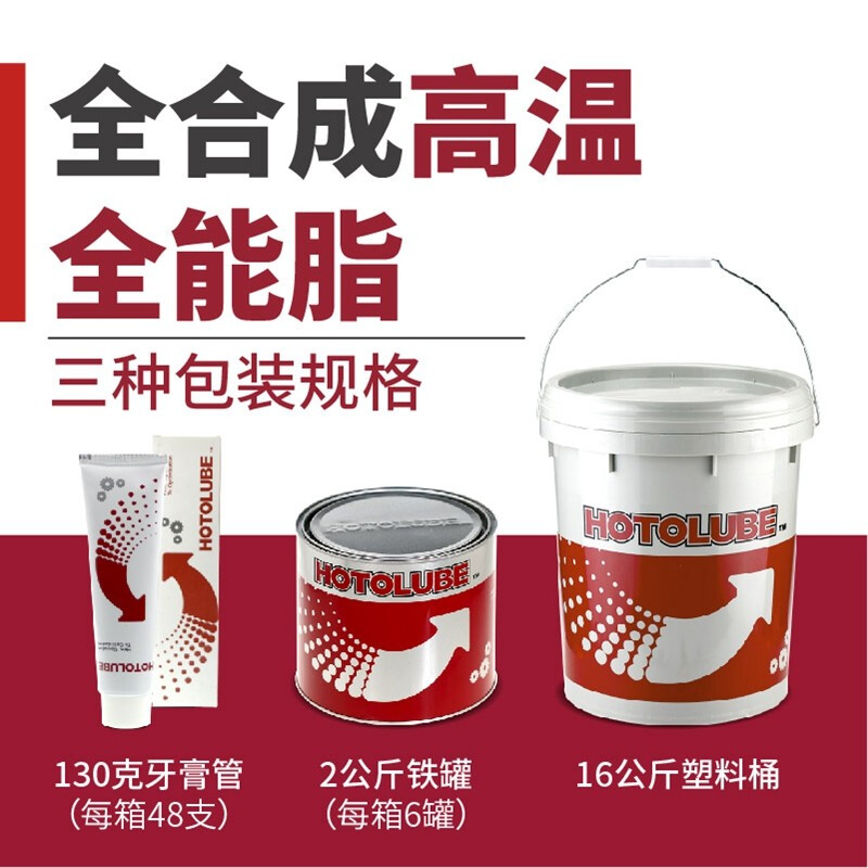 Hutou fully synthetic high temperature all-purpose grease 300 degree water resistant calcium sulfonate complex grease 130g single (1#)
