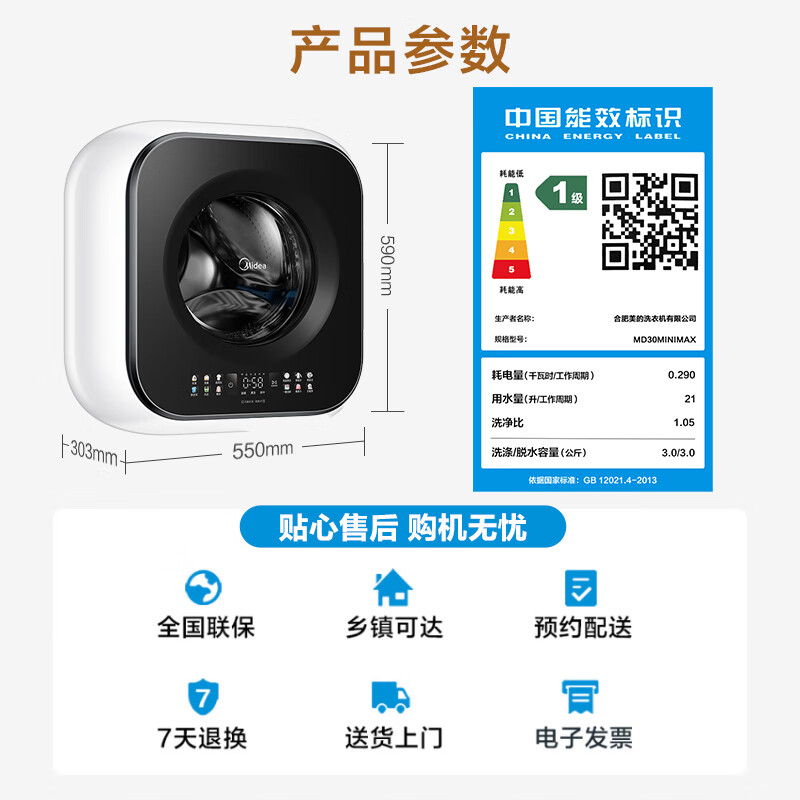 Midea drum washing machine fully automatic with dryer and washing machine 3KG ultra-thin wall-mounted underwear baby washing machine MD30MINIMAX old-for-new state subsidy
